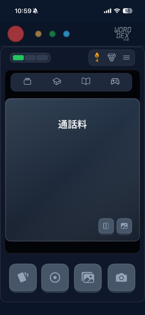 WordDex flashcard in your collection.
