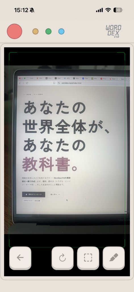 WordDex camera capturing real-world text.